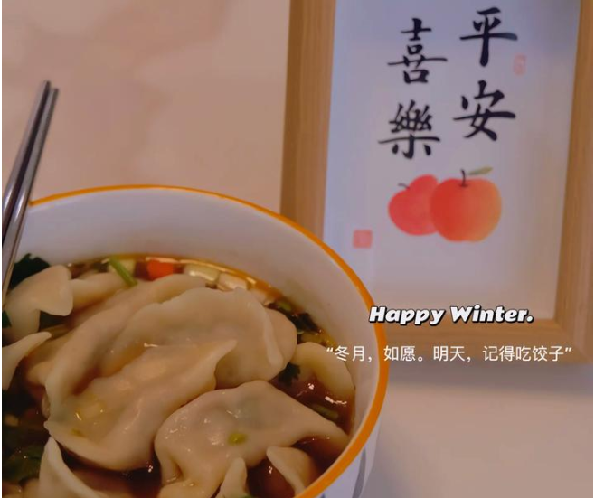 Happy Winter Solstice| 一念風(fēng)起，一念冬至